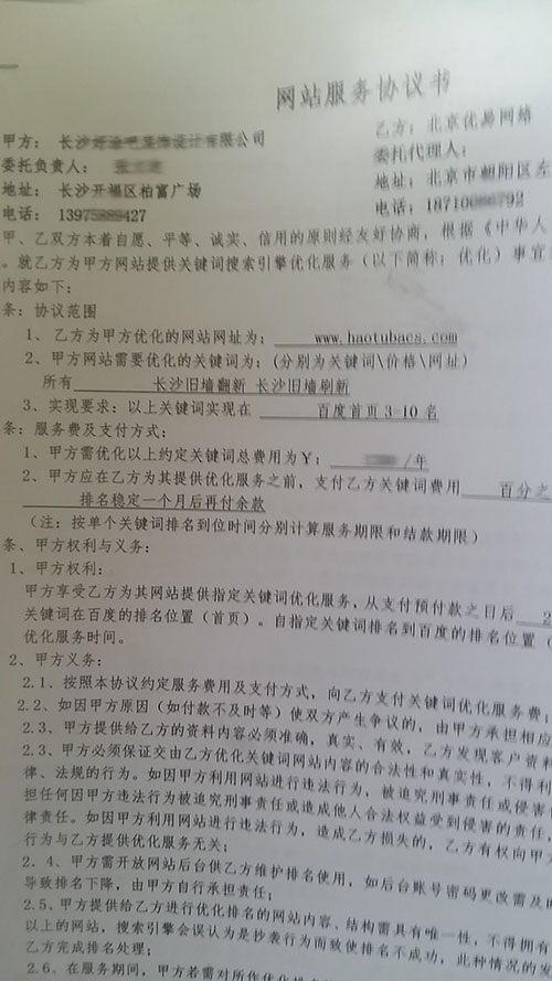 長(zhǎng)沙網(wǎng)站優(yōu)化項(xiàng)目