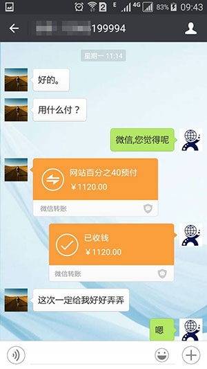 優(yōu)易網絡之成功簽約的客戶