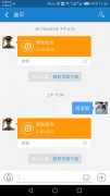 與周總的第六年網(wǎng)站續(xù)費合作 2018年合作愉快