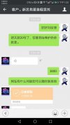再次與新藝帛劉總簽約維護托管