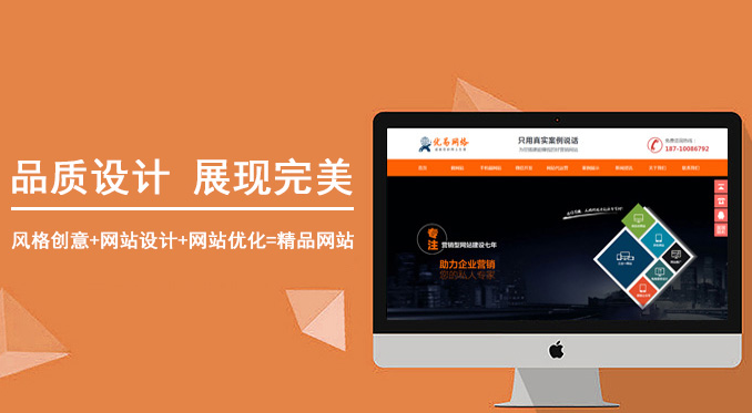 企業(yè)網站建設