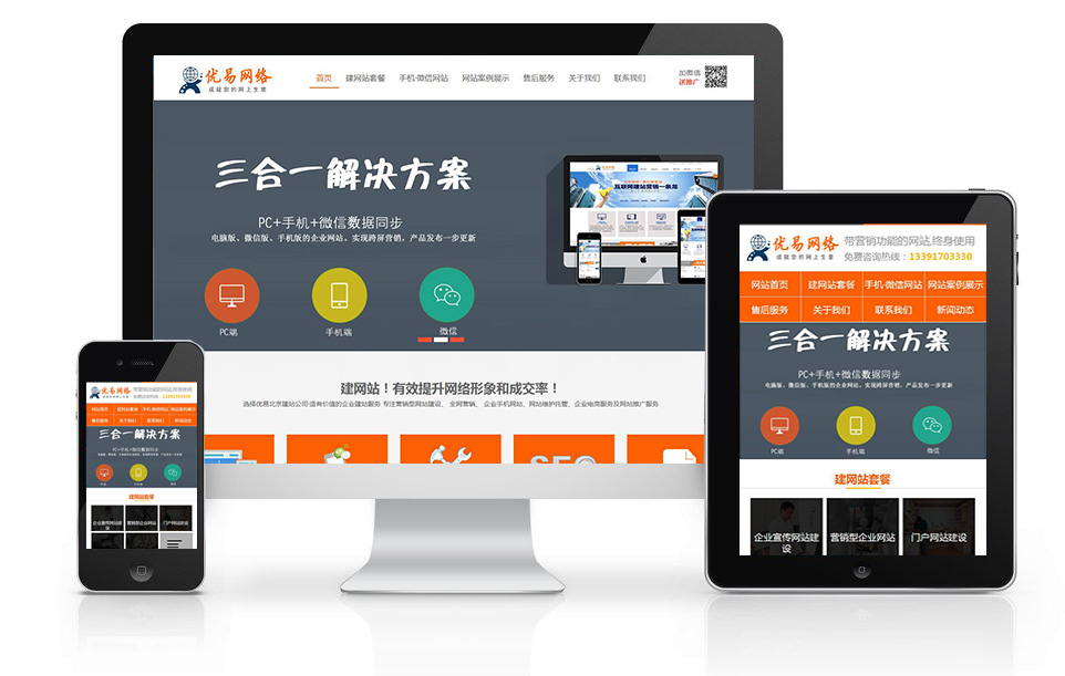 公司網(wǎng)站建設(shè)